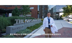 贾文清 首都医科大学附属北京天坛医院